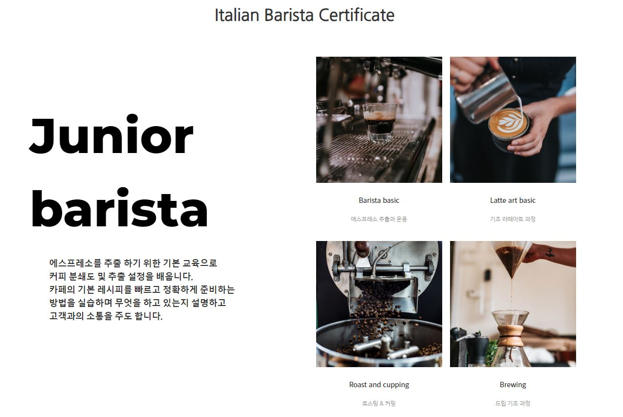 Italian Barista Certificate